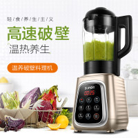 苏泊尔(SUPOR)破壁料理机智能预约家料理用破壁机