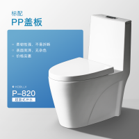 P820家用新款智洁釉马桶大口径抽水马桶超旋式虹吸坐便器_2 PP盖板【标配】 其他/other