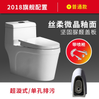 卫浴马桶家用坐便器大口径抽水坐厕陶瓷洁具静音节水座便器 普通款高配配置 400mm