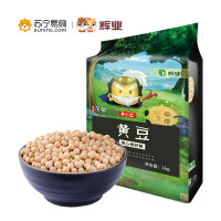 辉业精选黄豆1kg