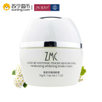 植美村（ZMC）新肌无暇-润肤霜50ml