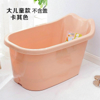 大人洗澡盆女童加大冬天便携式洗澡桶沐浴孩子小孩洗澡盆防滑简易粉红色含盖建议身高1.5米内_3 卡其色不带盖建议身高1.
