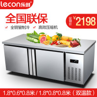 乐创(lecon)1.2米双温工作台 商用冰箱冷藏柜冰柜卧式保鲜柜 厨房冷柜 不锈钢操作台 1.2*0.8*0.8米