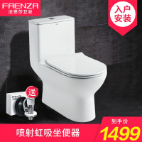 法恩莎马桶 缓降盖板喷射虹吸式马桶连体节水静音座便器坐厕 FB16120 FB16120 300MM