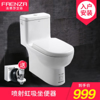 法恩莎马桶 卫浴浴室马桶坐便器静音冲水抽水坐便器 坐厕虹吸式座便 FB1676 FB1676 300MM