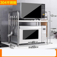 电饭煲厨房料打孔橡木铜洗脸盆浴室软管面盆置物架厨房置物架不锈钢微波炉架 单层特厚53CM 默认尺寸