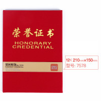 得力7578荣誉证书奖状纸12K外壳自带内芯封皮绒面a4优秀员工表扬红色烫金个人集体证书展开:295*210mm