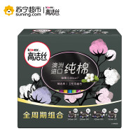 高洁丝（kotex）臻选日夜套组53片（240 8P*4+280 6P+420 5P+190 10P）