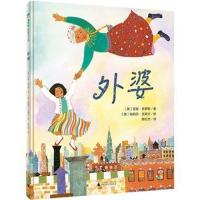 外婆