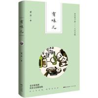 有味儿