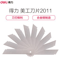 得力(Deli)大号美工刀片(2011)*10