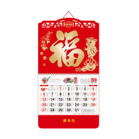 SCP 正度六开中国红特种纸新工艺吊牌 定制2019猪年日历SCP-1318（此为单本价，起订量500本不足起订量不发）