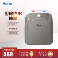 Haier/海尔热水器5升上出水小厨宝1级能效1750W省时省电暖心暖手