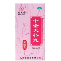 九芝堂十全大补丸