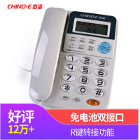 中诺 电话机 C168