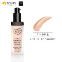 思慕粉底液23