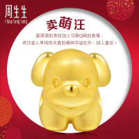 周生生(CHOW SANG SANG)黄金足金Charme串珠系列可爱狗串珠89806C定价 默认尺寸