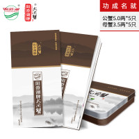 阳澄湖大闸蟹功成名就2898型