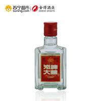 沱牌(TUOPAI)2018年产老酒沱牌大曲50%vol 125ml 小酒 单瓶 裸瓶装