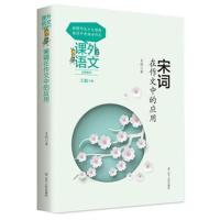 课外语文应用系列