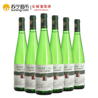 长城（GreatWall）沙城产区干白葡萄酒 出口型精品龙眼干白650ml*6瓶整箱装