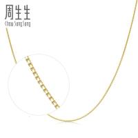 周生生(CHOW SANG SANG)珠宝首饰简约大气盒子K金链18K金项链 女款素链03816N18KY定价 40厘米