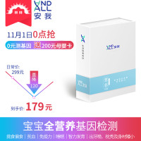 安我基因儿童视力健康基因检测