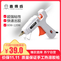 喜得成XDC7022热熔胶枪