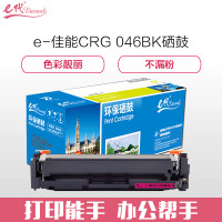 e代经典 CRG 046 M硒鼓红色 适用佳能iC MF735Cx iC MF732Cdw LBP654Cx 红色