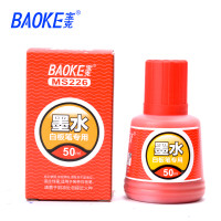 宝克(baoke)白板笔墨水MS226水性易擦除补充液大头 黑蓝红 50ml/瓶 红色