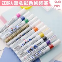 日本斑马ZEBRA油漆笔PAINT 斑马油漆记号笔 补漆笔MOP-200M10支 红色