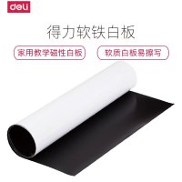 得力(deli)8719磁性软白板软铁墙贴办公留言可擦写字白板纸绘画白板