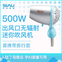 诗杭(SIAU)出风口低辐射迷你儿童吹风机小功率旅行--天空蓝