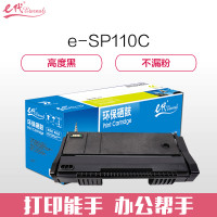 e代经典 SP110C型 硒鼓黑色 适用理光Ricoh 111/SU/SF墨粉盒 黑色