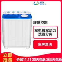 威力（WEILI）XPB90-9082S