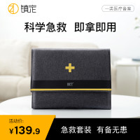镇定车载家庭户外便携式急救型急救包