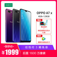 OPPO A7x 雾淞青 全网通 4G+128G
