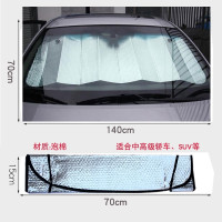 汽车遮阳挡前挡风玻璃遮阳板防晒夏季车用遮阳帘车窗太阳挡隔热板(0c0)_5