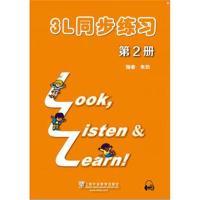 3L同步练习册 第2册(附mp3下载)