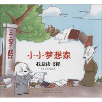 我是读书郎