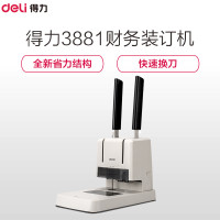 得力(DELI)3881 财务凭证装订机 热熔铆管 省力型打孔机