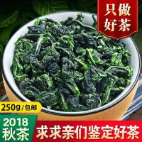 茶叶 安溪铁观音500g 2024新茶特级春茶兰花香清香型乌龙茶礼盒装