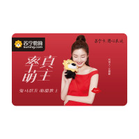 [苏宁卡]率真萌主主题(实体卡)苏宁易购储值卡/礼品卡/购物卡/充值卡/福利卡/提货卡/预付卡/易购卡/云商卡/苏宁礼品 500元面值
