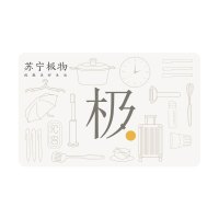 [苏宁卡]苏宁极物卡(电子卡)苏宁易购储值卡/礼品卡/购物卡/充值卡/福利卡/提货卡/预付卡/易购卡/云商卡/苏宁礼品卡 200元面值