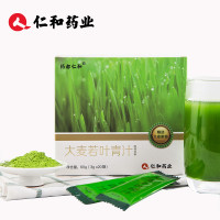 仁和 大麦若叶青汁 一盒/20支*3g