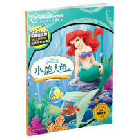 不能错过的迪士尼双语经典电影故事（官方完整版）：小美人鱼