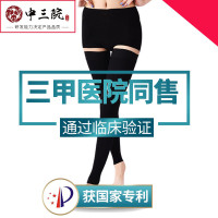 中三院防静脉曲张袜医用男女型弹力袜中老年孕妇妊娠期美腿袜医用一级理疗型（连裤露脚踝）肤色XL码 参考体重125-150斤