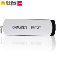 得力（deli）3720U盘8G(银色) 单只装