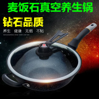 华祺 麦饭石真空养生锅 32CM炒锅1.2厚度