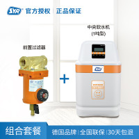 SYR汉斯希尔 F-FR前置过滤器+ 1吨中央软水机全屋净水套餐